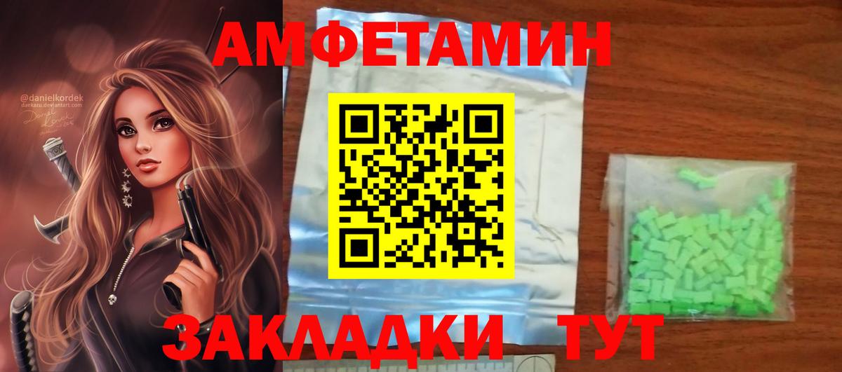 АМФ Premium Новочеркасск