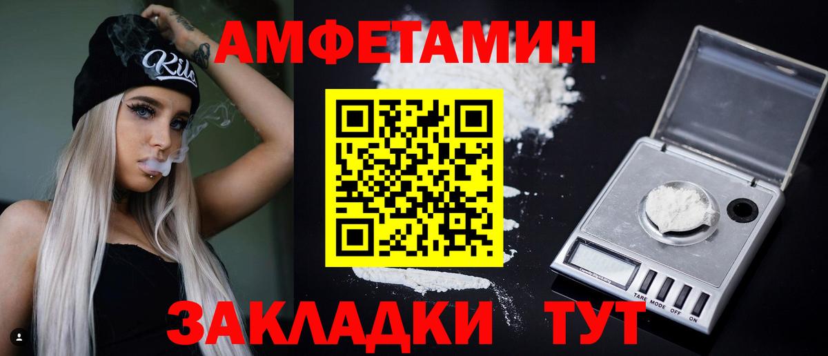 АМФ  Вход с VPN  Новочеркасск  Амфетамин  АМФ Premium 