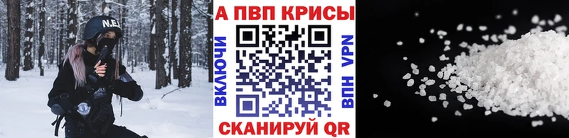 Alpha-PVP кристаллы  Новочеркасск 