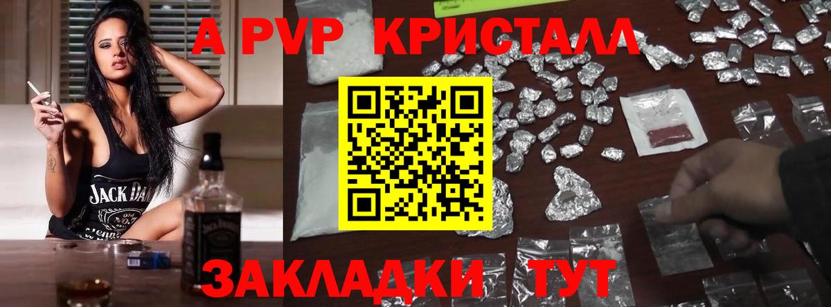 Alpha PVP крисы CK Новочеркасск