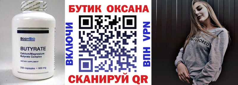 shop какой сайт  что такое   Новочеркасск  БУТИРАТ буратино 