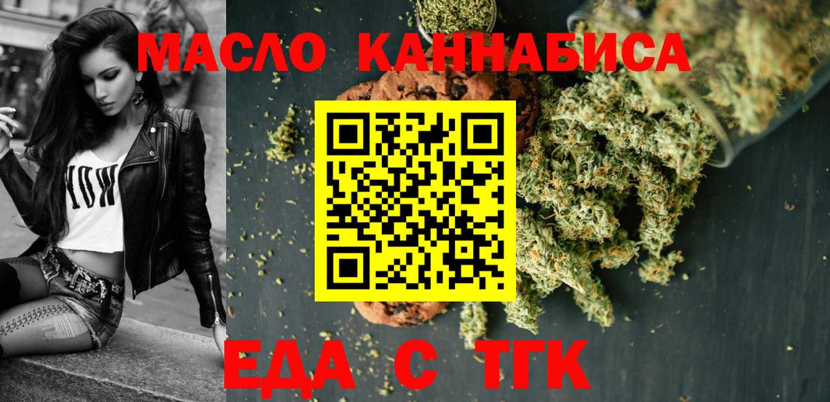 Canna-Cookies конопля Новочеркасск