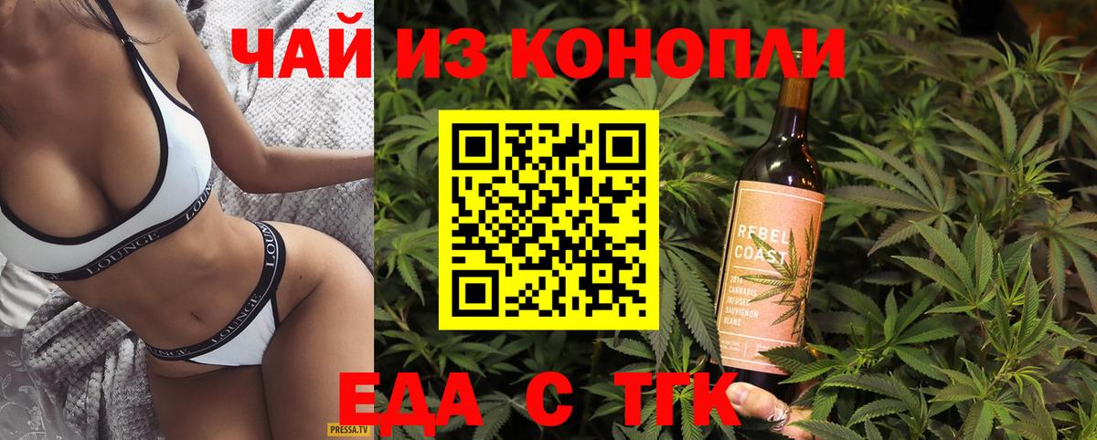 Canna-Cookies конопля  Вход с VPN  Новочеркасск 