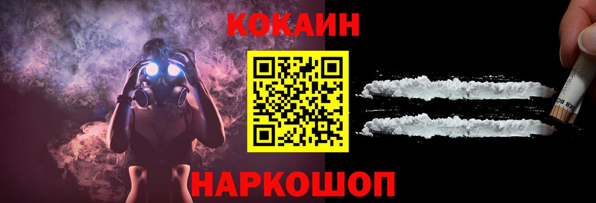 КОКАИН Колумбийский Новочеркасск