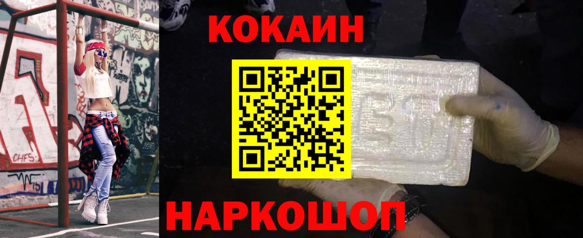 Cocaine 99%  Кокаин 98%  Новочеркасск  Вход с VPN 