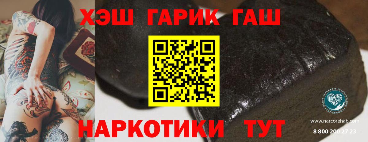 ГАШ Premium  Вход с VPN  цена   Гашиш гашик  Новочеркасск 