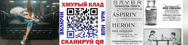 даркнет формула  Новочеркасск  Героин герыч  купить наркотики цена 