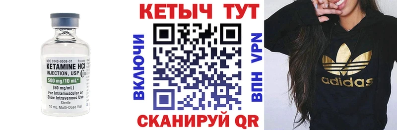 Кетамин ketamine Новочеркасск