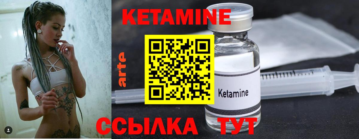 Новочеркасск  КЕТАМИН VHQ  Кетамин VHQ  Вход с VPN 