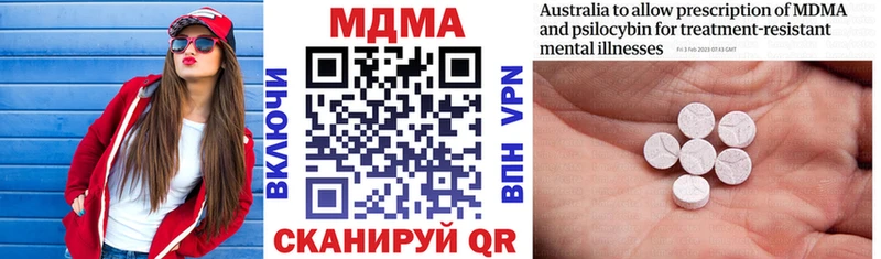 MDMA кристаллы  Новочеркасск 