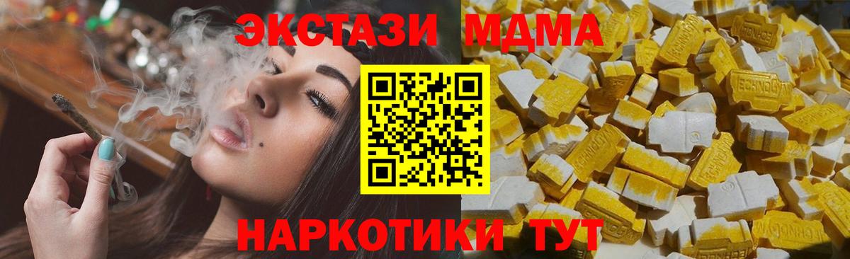 МДМА crystal Новочеркасск