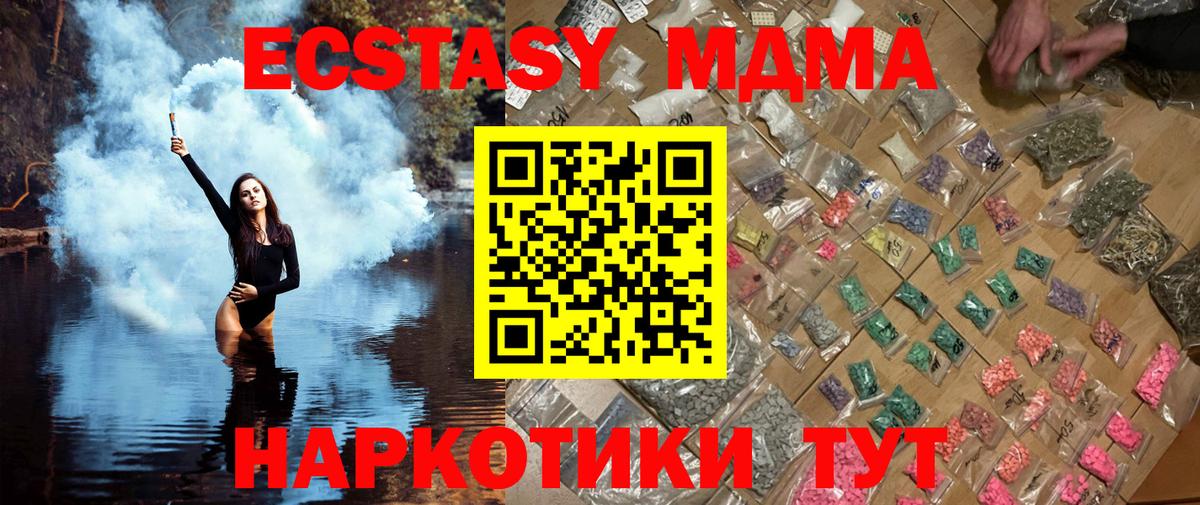 MDMA Molly  MDMA VHQ  Новочеркасск  MDMA  Вход с VPN 