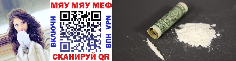 МЕФ mephedrone Новочеркасск
