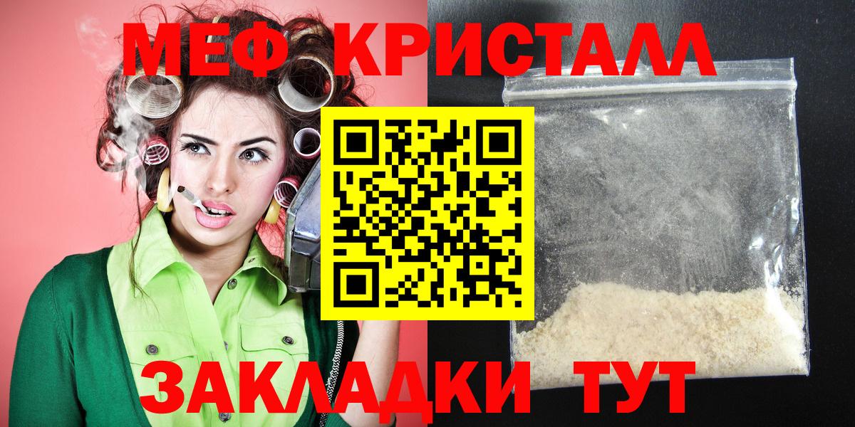 Новочеркасск  Меф  МЕФ мяу мяу  Вход с VPN  Мефедрон VHQ 