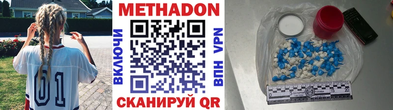 Метадон белоснежный Новочеркасск