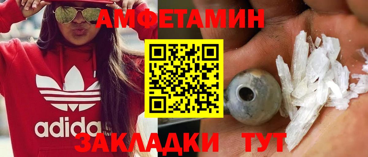 Первитин Methamphetamine Новочеркасск