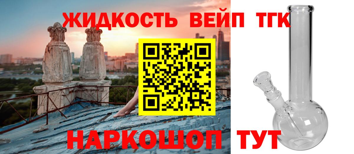 Дистиллят ТГК Wax Новочеркасск