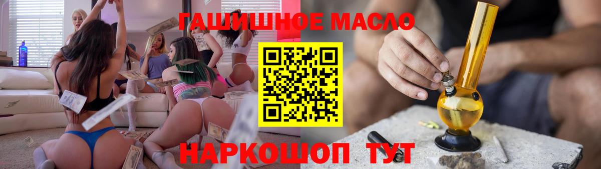 ТГК THC oil  дарнет шоп  ТГК концентрат  Новочеркасск  Вход с VPN 