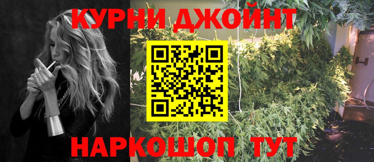 Новочеркасск  Каннабис White Widow  Вход с VPN  Канабис LSD WEED  Шишки марихуана THC 21% 